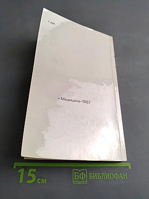 Пневмония