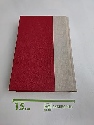 Князь Серебряный. Повесть времен Ивана Грозного