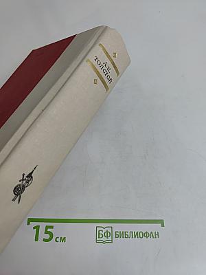 Князь Серебряный. Повесть времен Ивана Грозного