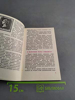 Нарисовал художник марку...