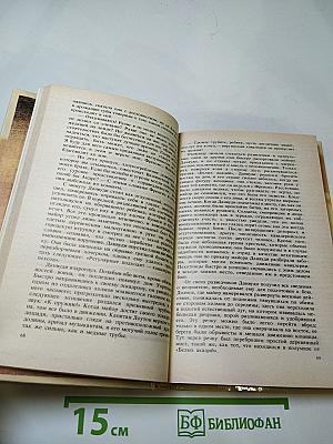 Шпион, или Повесть о нейтральной территории