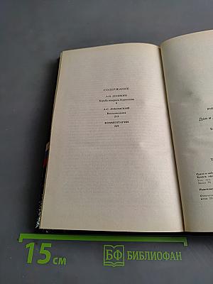 Белое дело. Избранные произведения в 16 книгах. Книга 5. Борьба генерала Корнилова. Воспоминания
