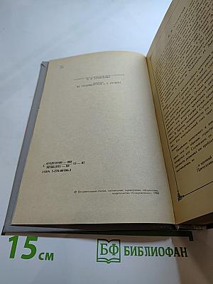 К.К. Случевский. Стихотворения. Поэмы. Проза