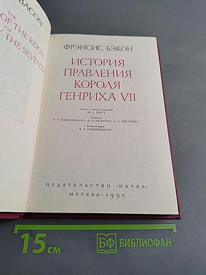 История правления короля Генриха VII