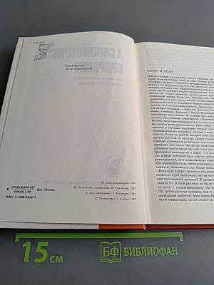 В своем отечестве пророки?