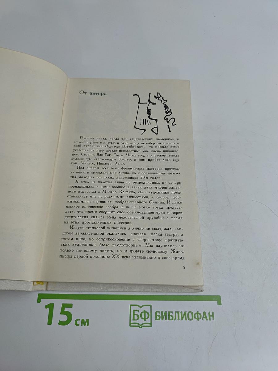Франция – кадр за кадром
