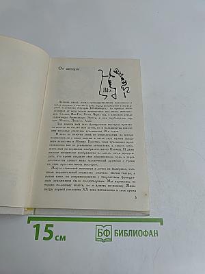 Франция – кадр за кадром