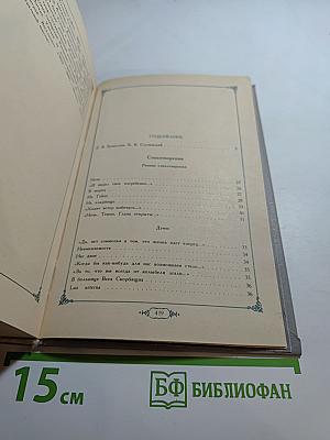 К.К. Случевский. Стихотворения. Поэмы. Проза