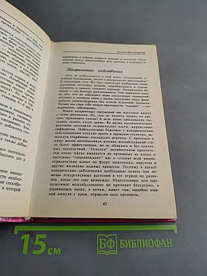 Жизнь в любви