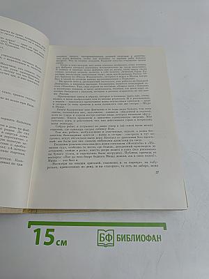 Михаил Жаров. Воспоминания. Жизнь. Театр. Кино