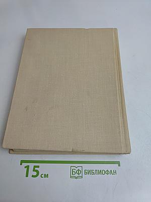 Михаил Жаров. Воспоминания. Жизнь. Театр. Кино