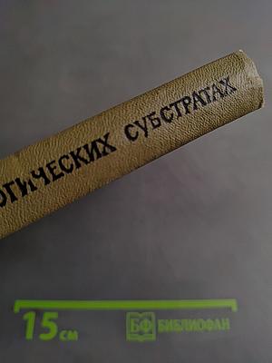 Определение ядохимикатов в биологических субстратах