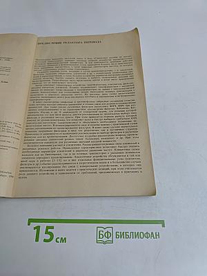Справочное пособие по высокочастотной схемотехнике