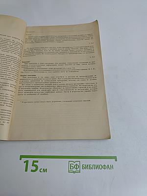 Справочное пособие по высокочастотной схемотехнике
