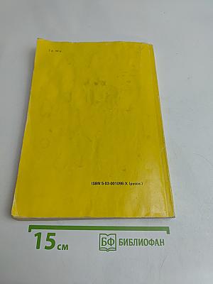 Справочное пособие по высокочастотной схемотехнике