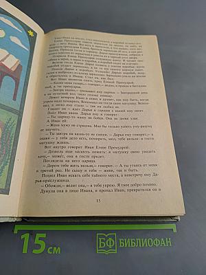 В мире русской литературы. Книга для внеклассного чтения. 6 класс