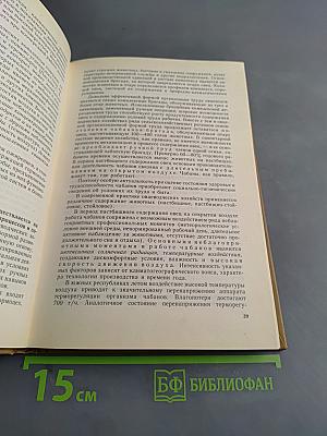 Экспертиза трудоспособности и реабилитация инвалидов в сельской местности