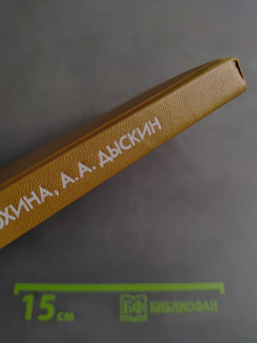 Экспертиза трудоспособности и реабилитация инвалидов в сельской местности