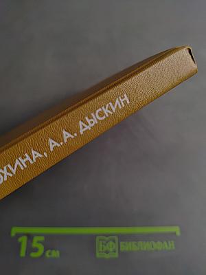 Экспертиза трудоспособности и реабилитация инвалидов в сельской местности