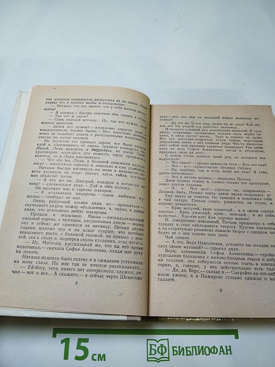 Повести и рассказы