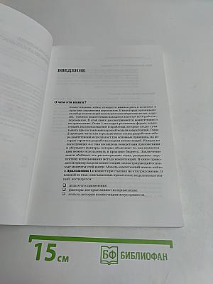 Руководство по компетенциям