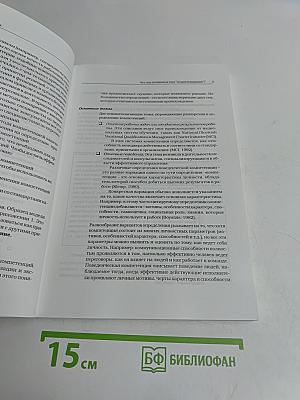Руководство по компетенциям