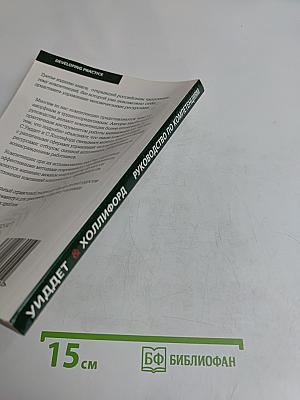 Руководство по компетенциям