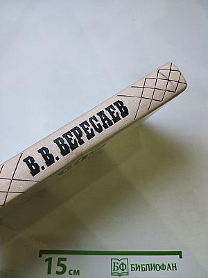 Повести и рассказы