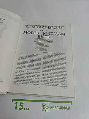 Петра творенье