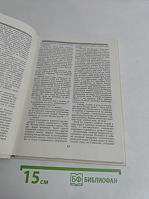 Петра творенье