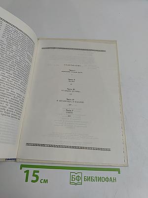 Петра творенье