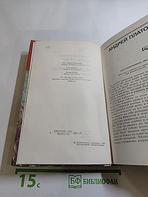 Страницы подвига. Том третий