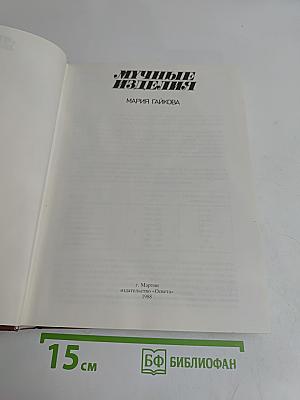 Мучные изделия