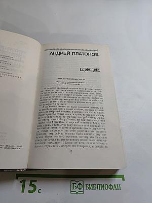 Страницы подвига. Том третий