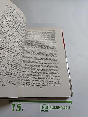 Страницы подвига. Том третий