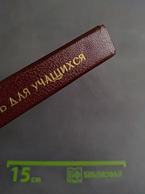 Краткий музыкальный словарь для учащихся
