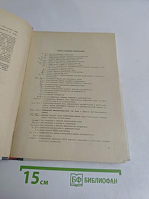 Микромощные интегральные схемы