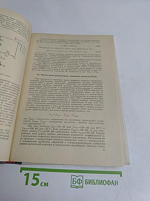 Микромощные интегральные схемы