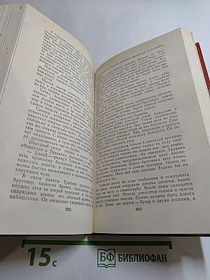 Страницы подвига. Том третий