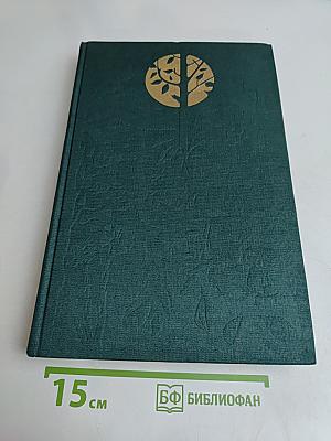 Дары природы