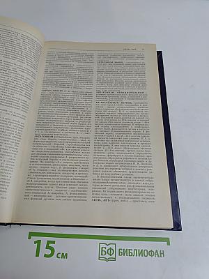 Словарь физиологических терминов