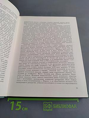 Хусепе Рибера
