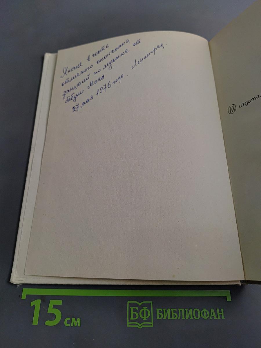 Ленинградский балет сегодня. Выпуск 2
