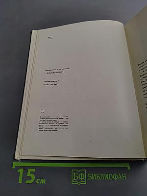 Ленинградский балет сегодня. Выпуск 2