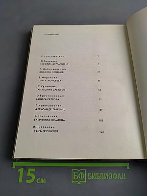 Ленинградский балет сегодня. Выпуск 2