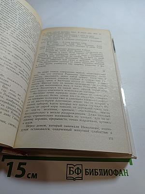 Река жизни: Повести и рассказы