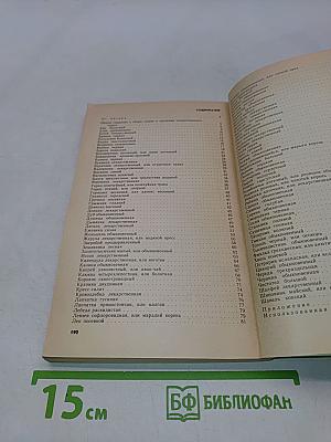 Растения – друзья здоровья