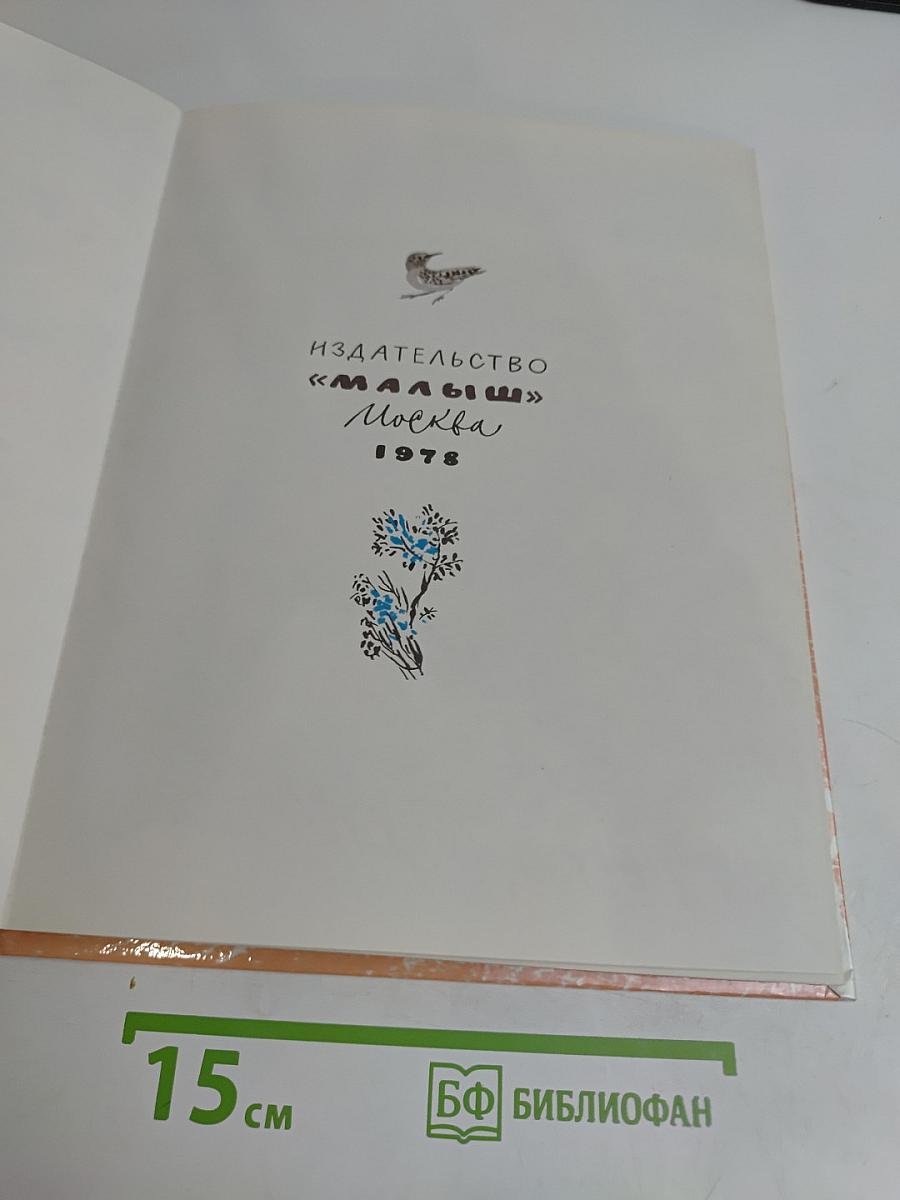 Звуки земли