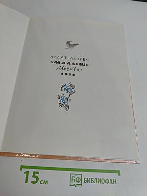 Звуки земли