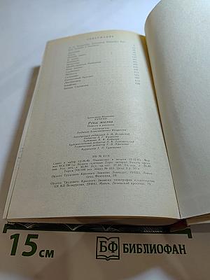 Река жизни: Повести и рассказы